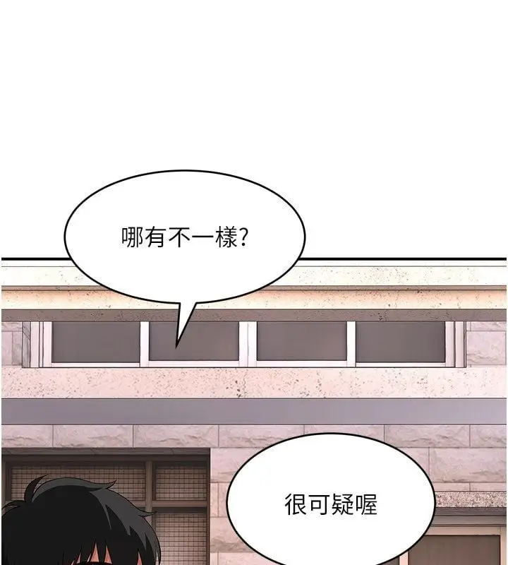漫画《斯文坏猫猫》第6话第116张图