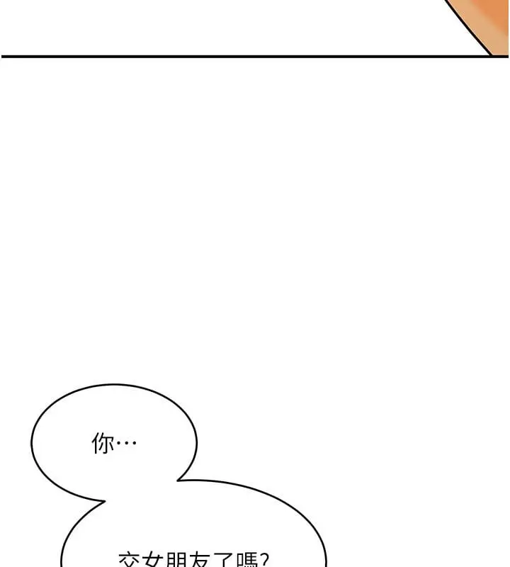 漫画《斯文坏猫猫》第6话第121张图