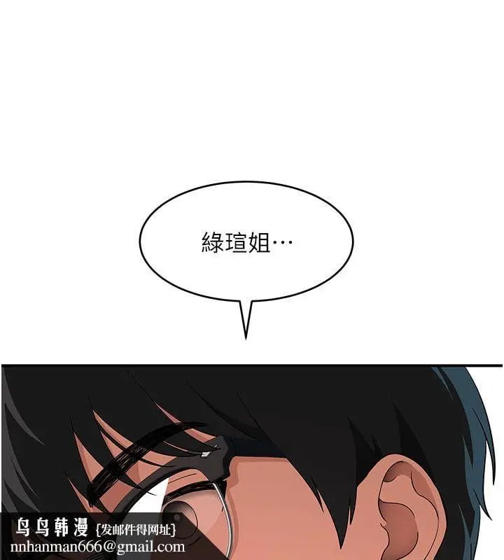 漫画《斯文坏猫猫》第6话第126张图