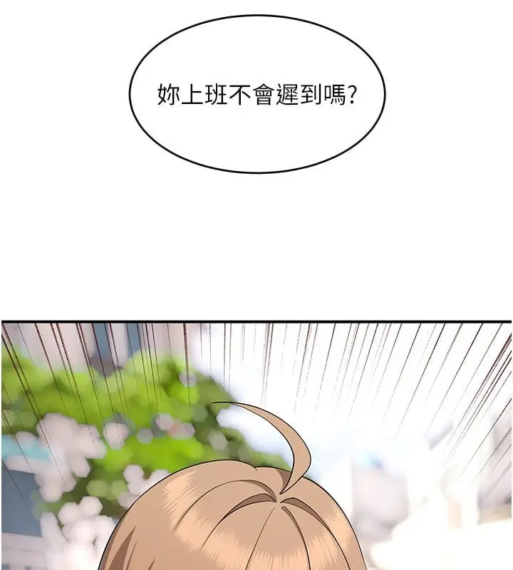 漫画《斯文坏猫猫》第6话第128张图