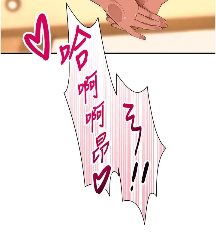 漫画《斯文坏猫猫》第6话第13张图