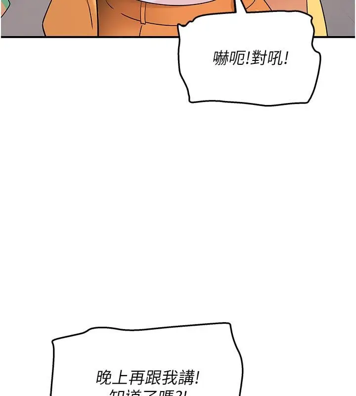 漫画《斯文坏猫猫》第6话第130张图
