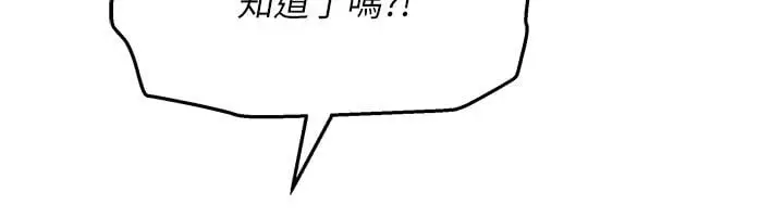 漫画《斯文坏猫猫》第6话第131张图