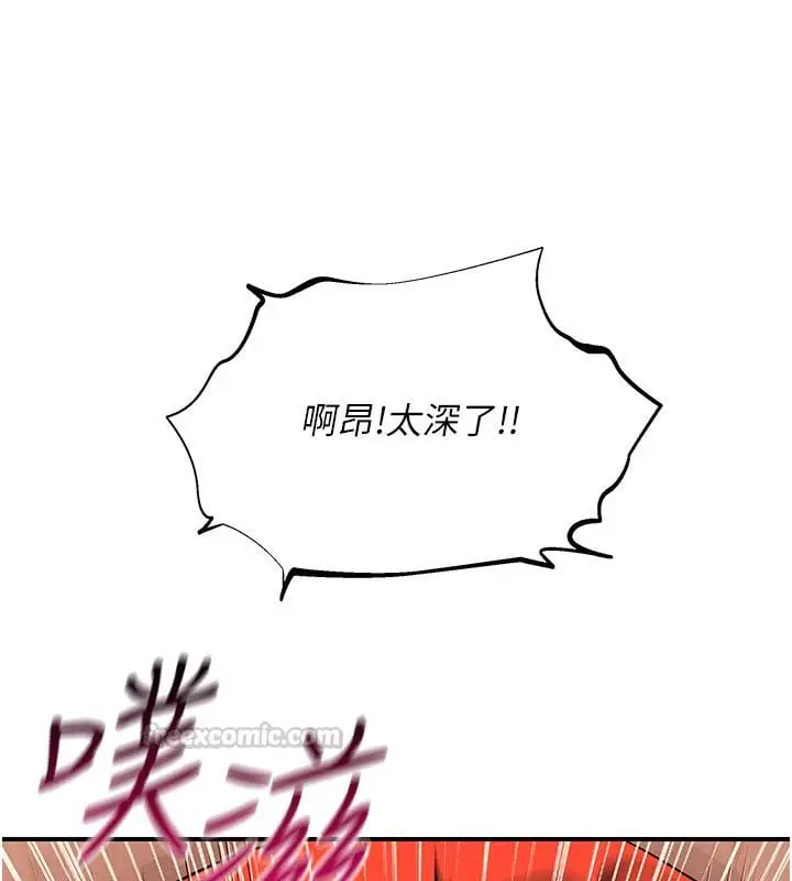 漫画《斯文坏猫猫》第6话第15张图