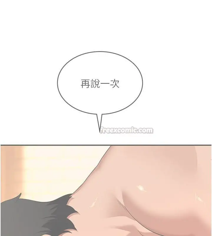 漫画《斯文坏猫猫》第6话第150张图