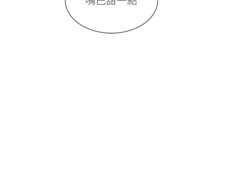 漫画《斯文坏猫猫》第6话第153张图