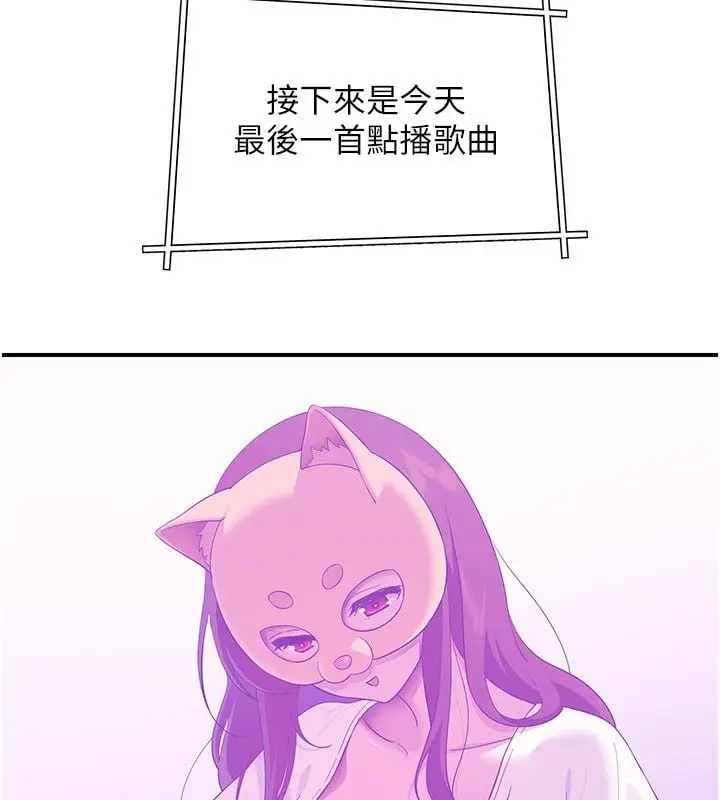 漫画《斯文坏猫猫》第6话第160张图