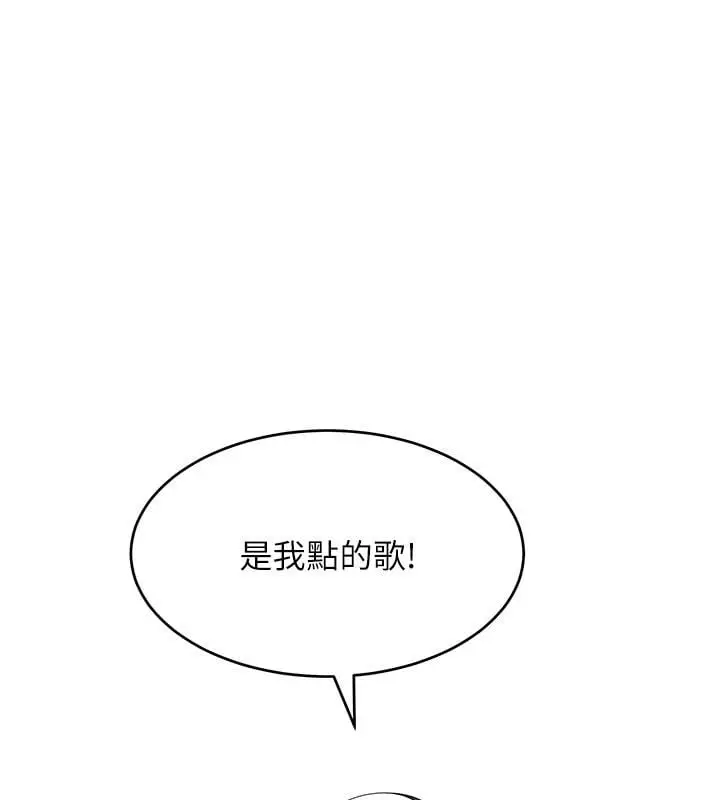 漫画《斯文坏猫猫》第6话第164张图