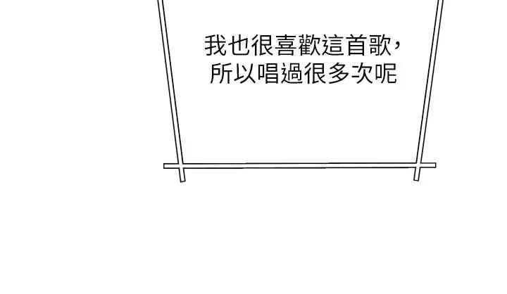 漫画《斯文坏猫猫》第6话第167张图