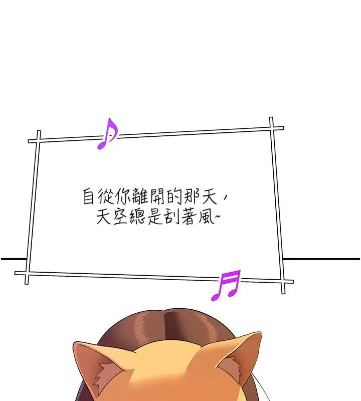 漫画《斯文坏猫猫》第6话第170张图