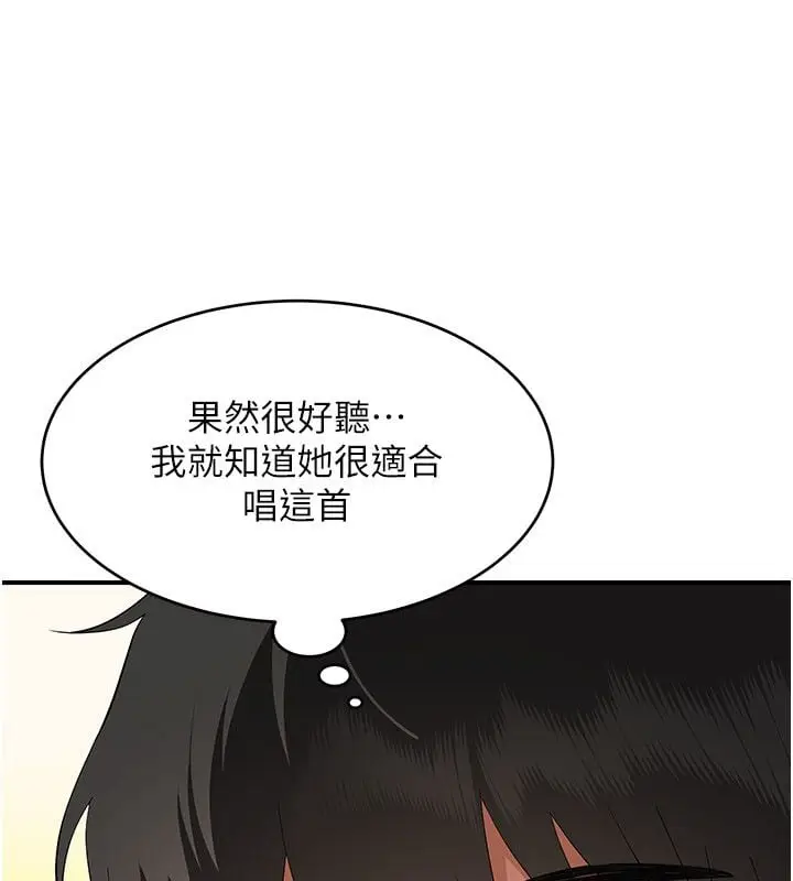 漫画《斯文坏猫猫》第6话第174张图