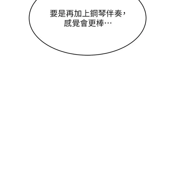 漫画《斯文坏猫猫》第6话第176张图