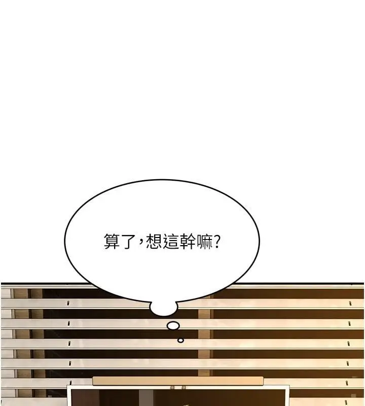 漫画《斯文坏猫猫》第6话第181张图