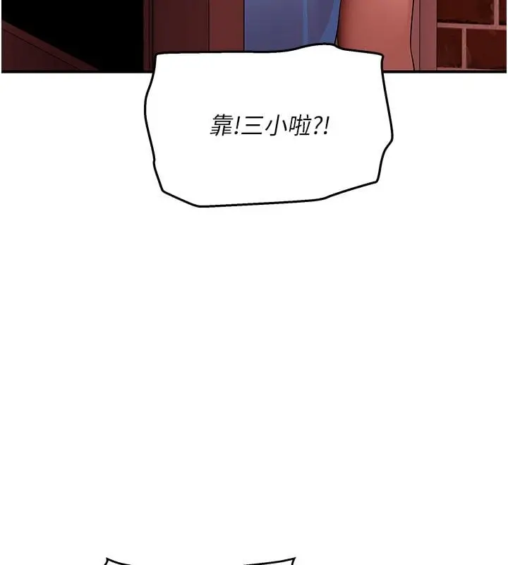 漫画《斯文坏猫猫》第6话第186张图