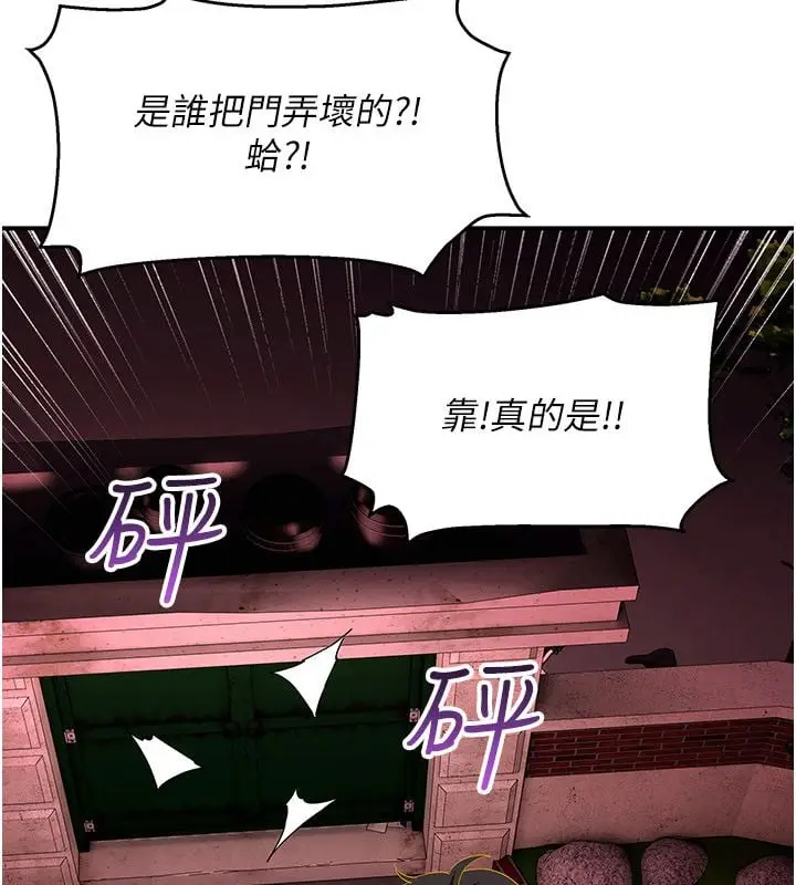 漫画《斯文坏猫猫》第6话第187张图