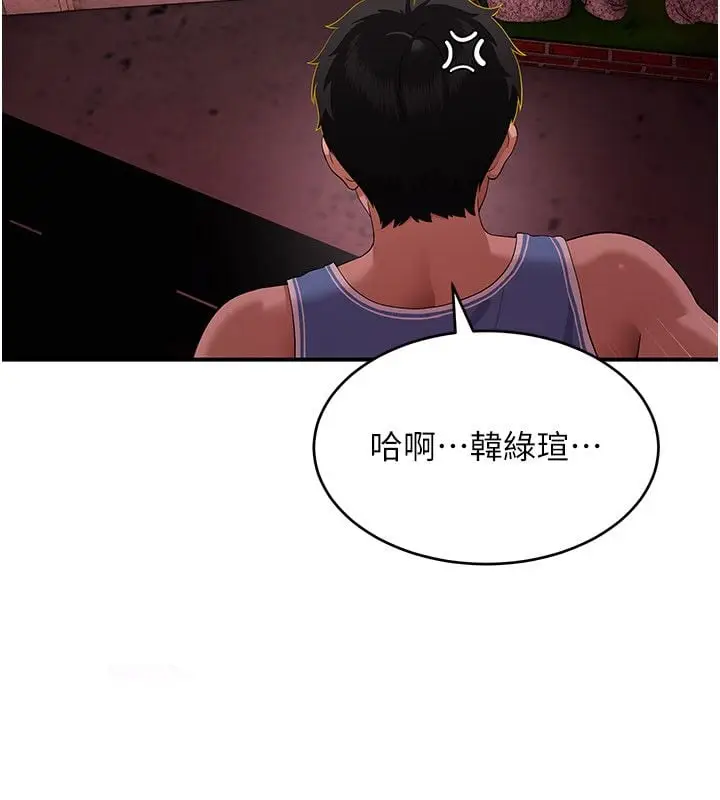 漫画《斯文坏猫猫》第6话第188张图