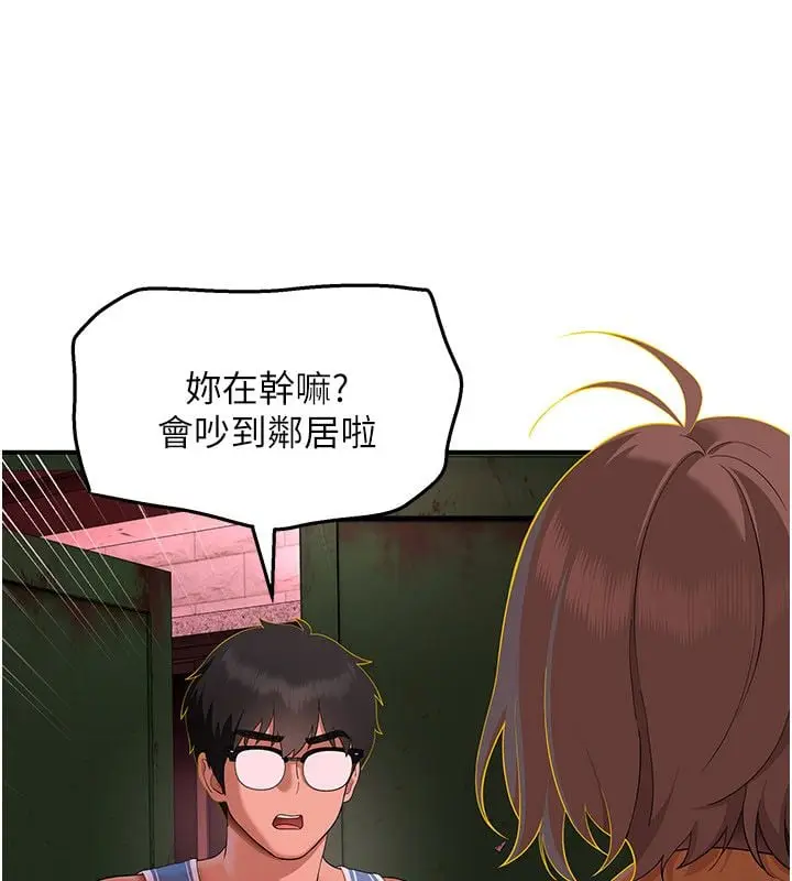 漫画《斯文坏猫猫》第6话第189张图