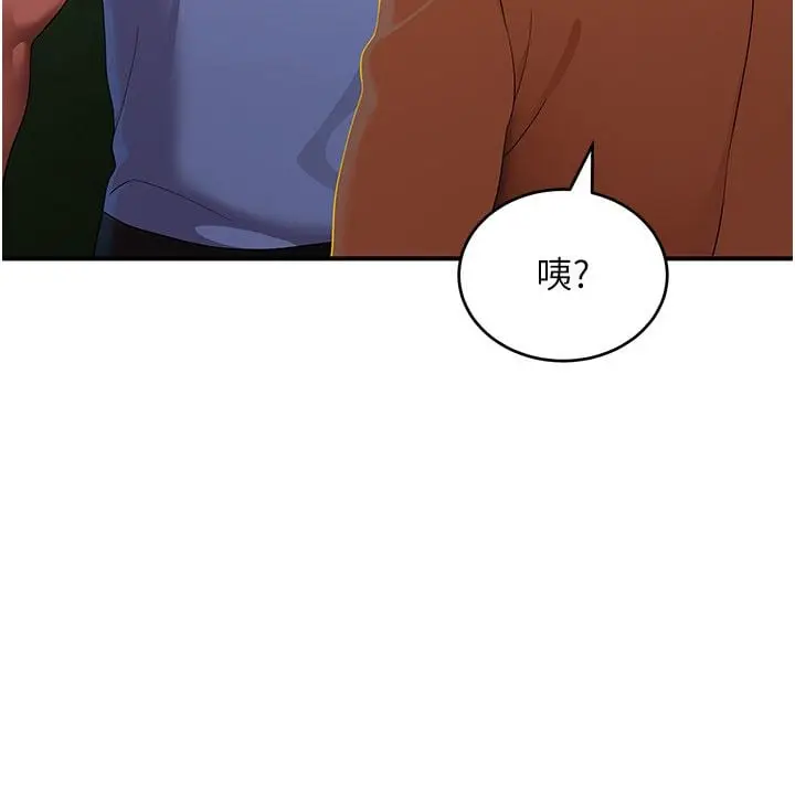 漫画《斯文坏猫猫》第6话第191张图