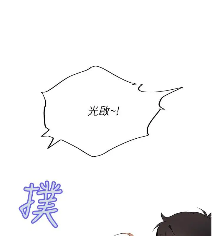 漫画《斯文坏猫猫》第6话第192张图