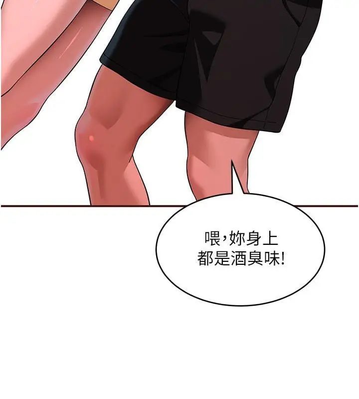 漫画《斯文坏猫猫》第6话第194张图