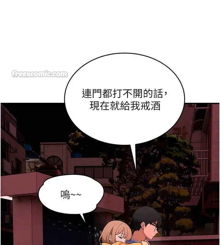 漫画《斯文坏猫猫》第6话第195张图
