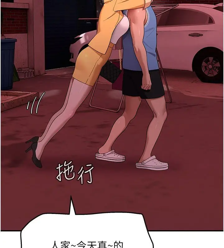 漫画《斯文坏猫猫》第6话第196张图