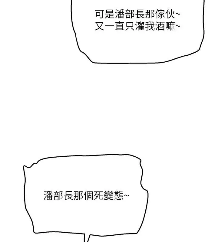 漫画《斯文坏猫猫》第6话第198张图