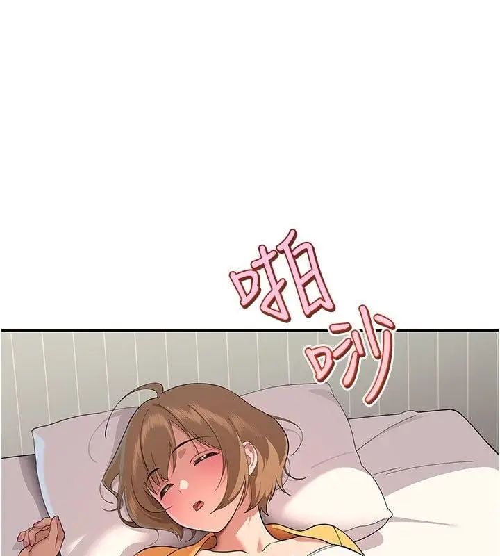 漫画《斯文坏猫猫》第6话第205张图