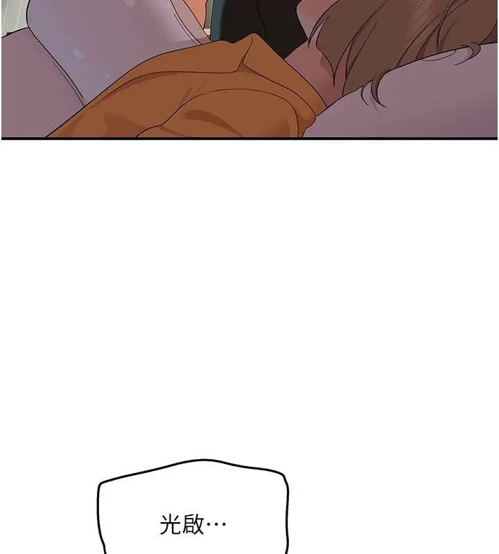 漫画《斯文坏猫猫》第6话第209张图
