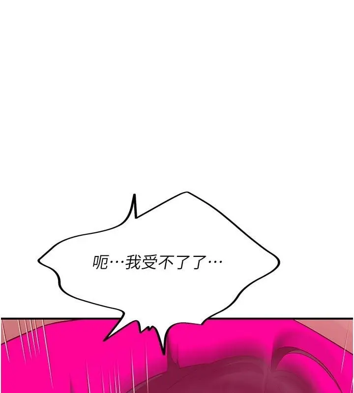 漫画《斯文坏猫猫》第6话第21张图