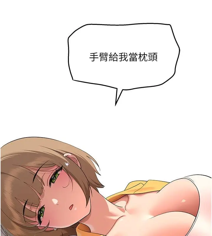 漫画《斯文坏猫猫》第6话第211张图