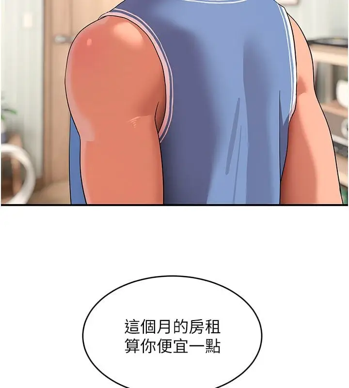 漫画《斯文坏猫猫》第6话第214张图