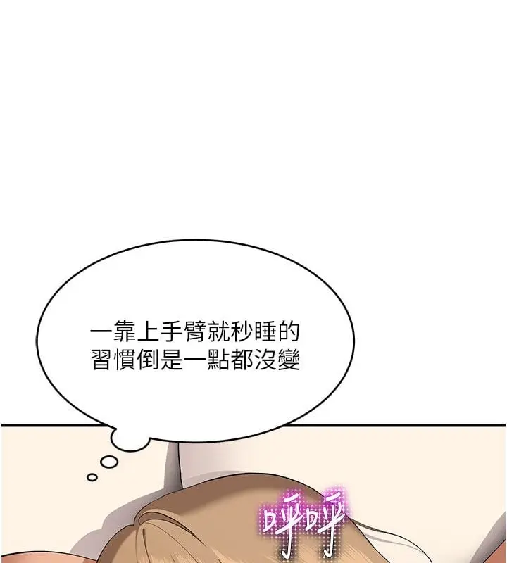 漫画《斯文坏猫猫》第6话第220张图