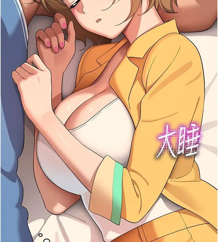 漫画《斯文坏猫猫》第6话第222张图