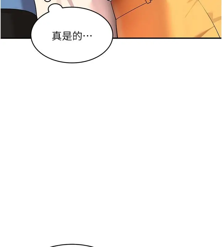 漫画《斯文坏猫猫》第6话第223张图