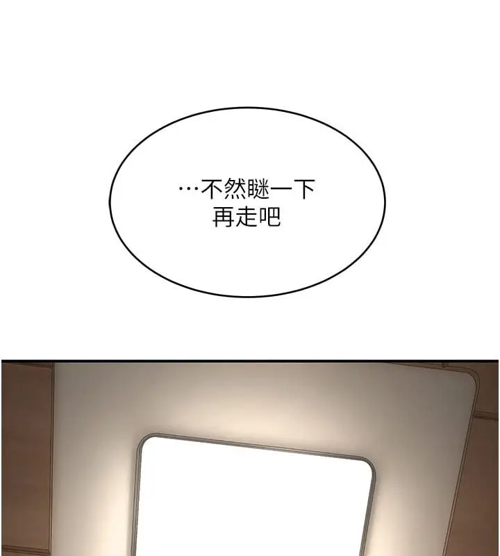 漫画《斯文坏猫猫》第6话第229张图