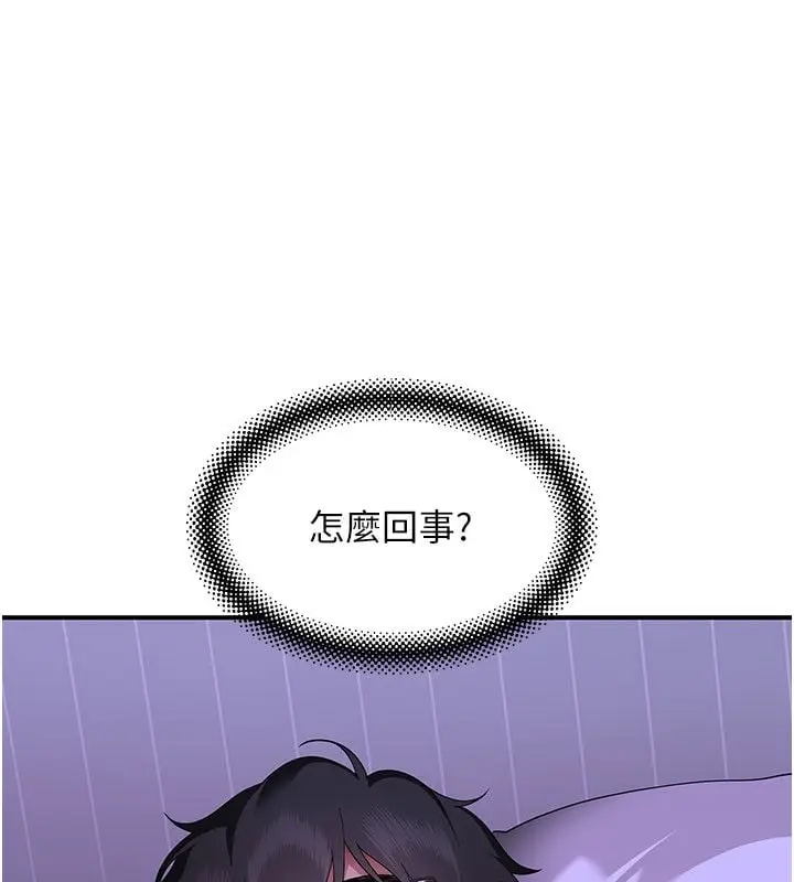 漫画《斯文坏猫猫》第6话第238张图