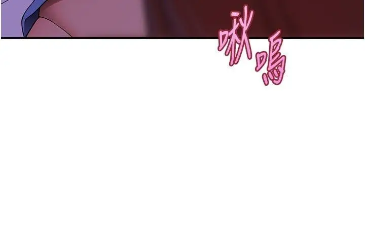 漫画《斯文坏猫猫》第6话第241张图