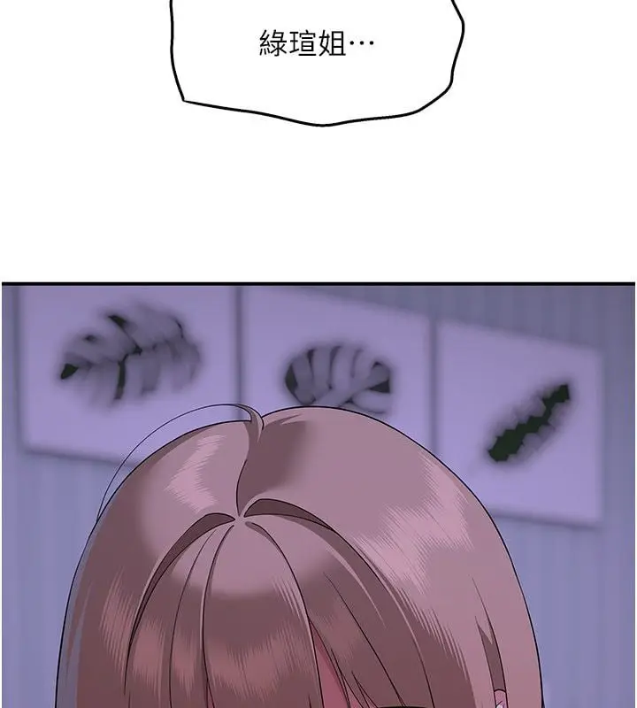 漫画《斯文坏猫猫》第6话第245张图