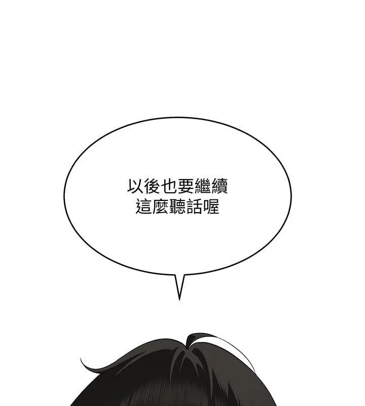 漫画《斯文坏猫猫》第6话第4张图