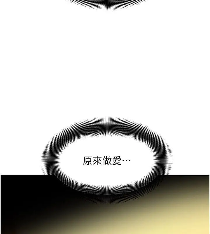 漫画《斯文坏猫猫》第6话第41张图