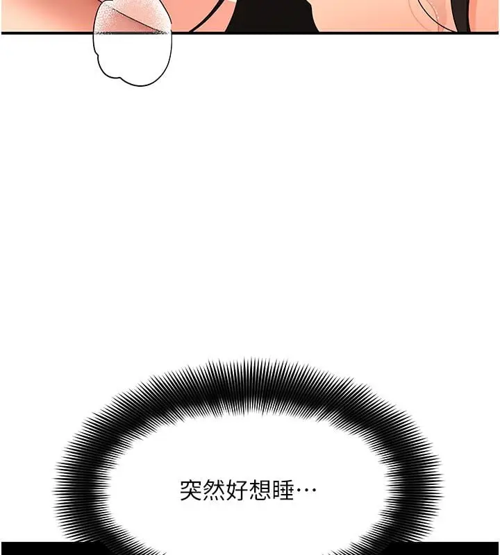 漫画《斯文坏猫猫》第6话第46张图