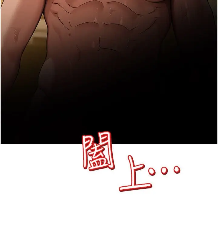 漫画《斯文坏猫猫》第6话第48张图