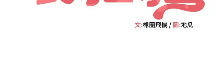 漫画《斯文坏猫猫》第6话第50张图