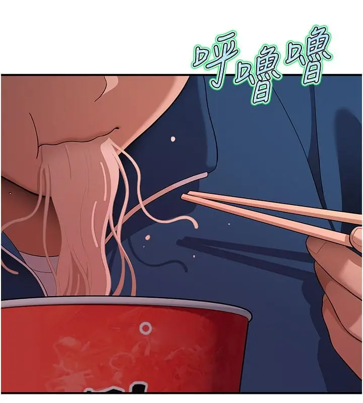 漫画《斯文坏猫猫》第6话第52张图
