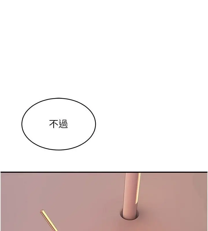 漫画《斯文坏猫猫》第6话第76张图