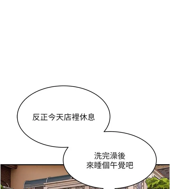 漫画《斯文坏猫猫》第6话第82张图