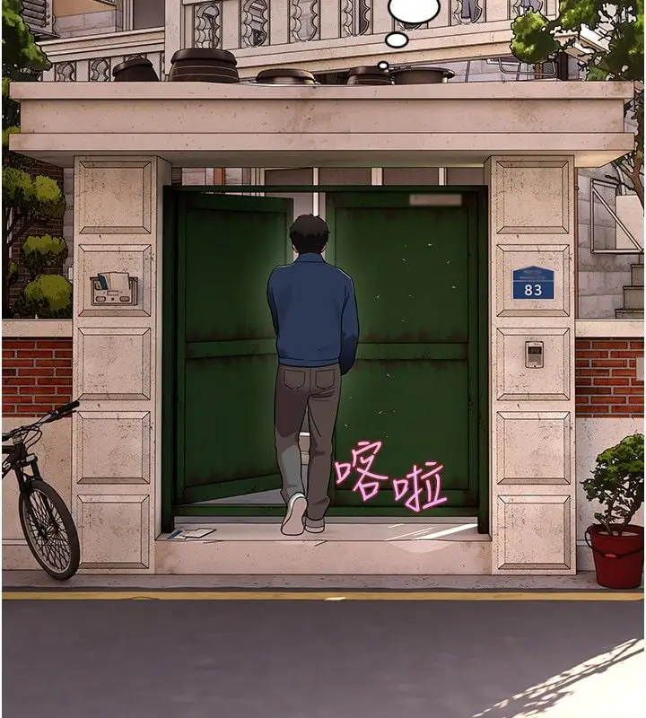 漫画《斯文坏猫猫》第6话第83张图