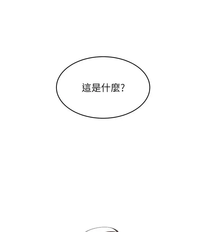 漫画《斯文坏猫猫》第6话第87张图