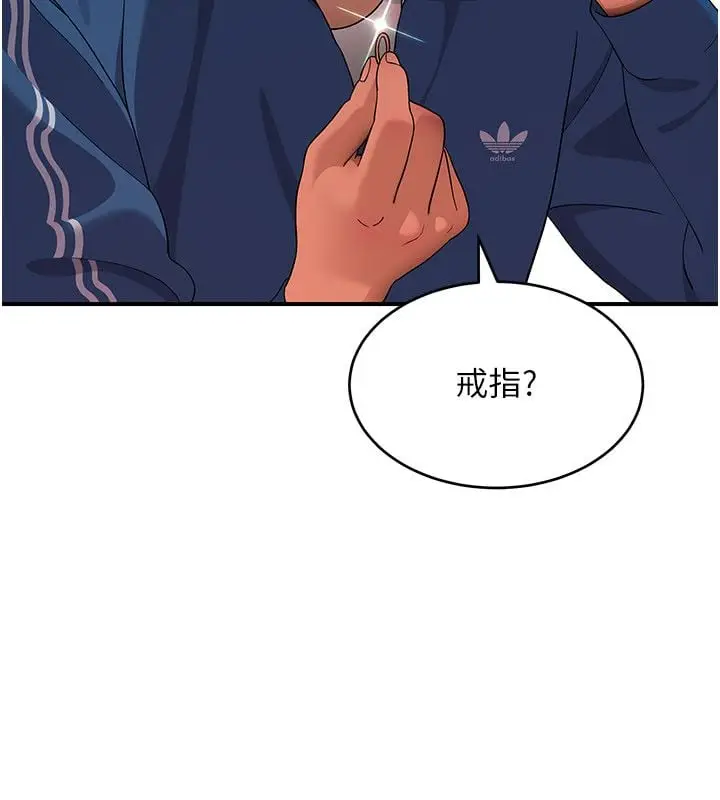 漫画《斯文坏猫猫》第6话第89张图